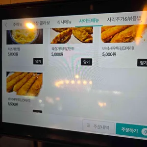 뼈의신 리뷰 사진