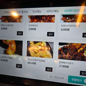뼈의신 리뷰 사진