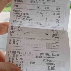 봉평막국수숯불갈비 리뷰 사진
