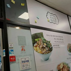선식당 리뷰 사진