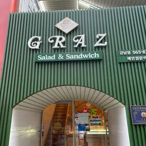 그라츠 샐러드&샌드위치 리뷰 사진