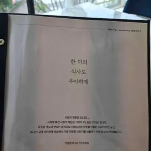 37.5 리뷰 사진