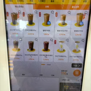 메가커피 리뷰 사진
