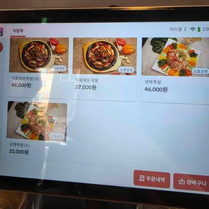 더족발 리뷰 사진