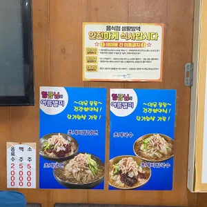 양푼왕갈비 리뷰 사진