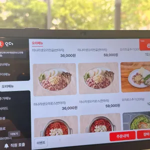 청도미나리식당 리뷰 사진