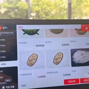 청도미나리식당 리뷰 사진