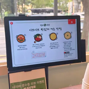 청도미나리식당 리뷰 사진