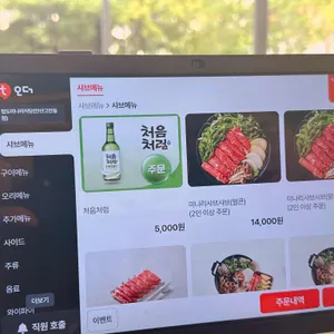 청도미나리식당 리뷰 사진
