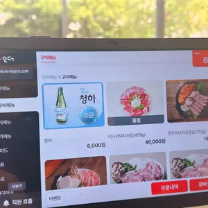 청도미나리식당 리뷰 사진