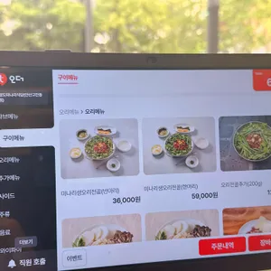 청도미나리식당 리뷰 사진