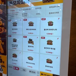 버거킹 리뷰 사진