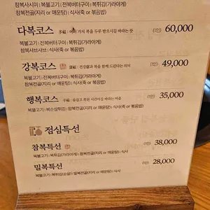 늘복집 리뷰 사진