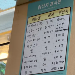 범물본가국수 리뷰 사진