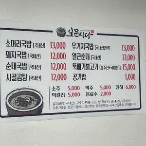 보문식당 리뷰 사진