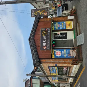 향토골 리뷰 사진