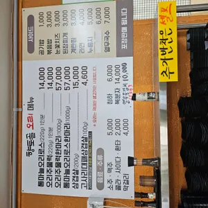 향토골 리뷰 사진