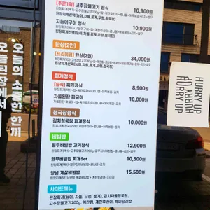 오늘된장 리뷰 사진