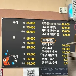 동해가리비 리뷰 사진