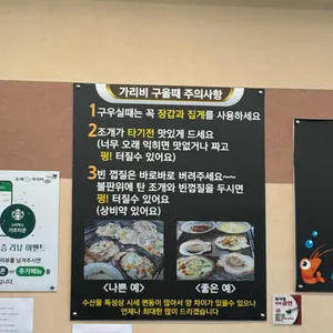 동해가리비 리뷰 사진