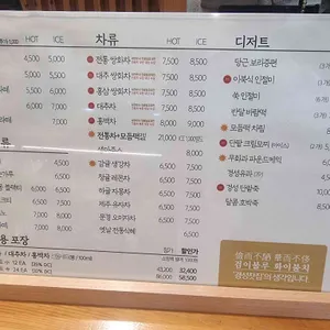 삼미당막국수 리뷰 사진
