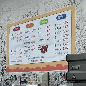 떡반집 리뷰 사진