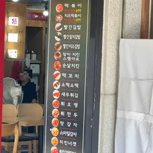 신가네매운떡볶이 리뷰 사진