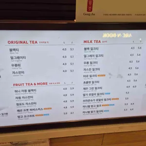 공차 리뷰 사진