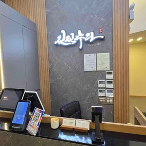 일품진진수라 리뷰 사진