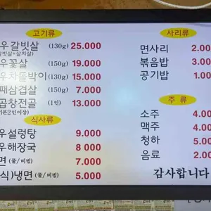 이문동그집 리뷰 사진
