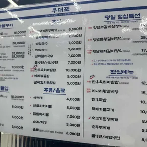 우대포 리뷰 사진