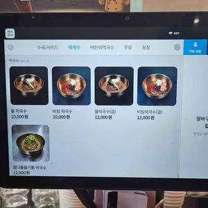 송가네막국수 리뷰 사진