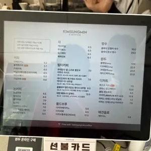 김성민커피 리뷰 사진