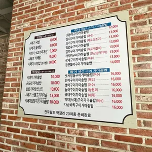 운정시래기화덕생선구이 리뷰 사진