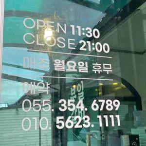 부일갈비 리뷰 사진