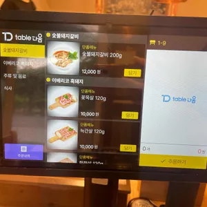 부일갈비 리뷰 사진