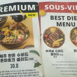 싱싱샐러드 리뷰 사진