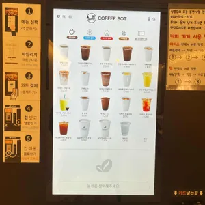 24시무인카페 와유 리뷰 사진