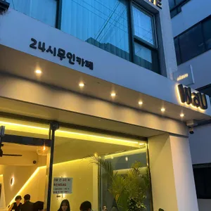24시무인카페 와유 대표 사진