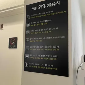 24시무인카페 와유 리뷰 사진
