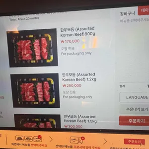 스무고개 리뷰 사진
