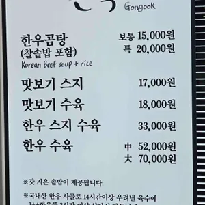 곤국 리뷰 사진
