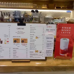 카페 160 리뷰 사진