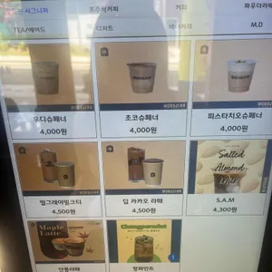 우드진 리뷰 사진