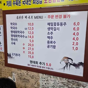 김삿갓막국수 리뷰 사진