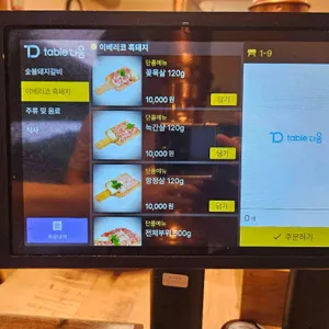부일갈비 리뷰 사진