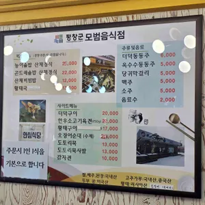 산촌 리뷰 사진