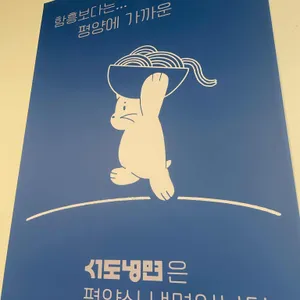 서도냉면 리뷰 사진