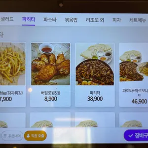 쟈흐다 리뷰 사진