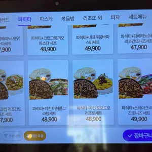 쟈흐다 리뷰 사진